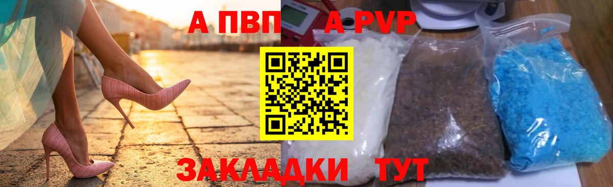 А ПВП кристаллы  Вход с VPN  Сызрань  Alpha PVP кристаллы  Alpha-PVP  A PVP мука 