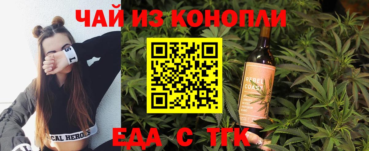 Сызрань  Еда ТГК конопля  Вход с VPN 