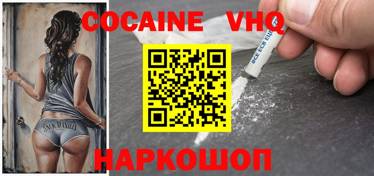 COCAIN Колумбийский  COCAIN Боливия  Сызрань  Вход с VPN 