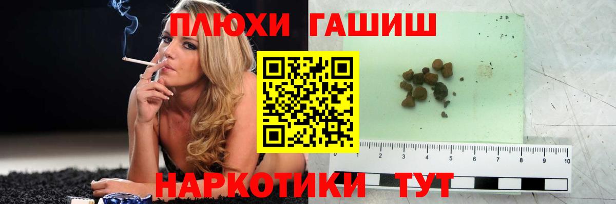 ГАШИШ  ГАШ Premium  Вход с VPN  Сызрань 