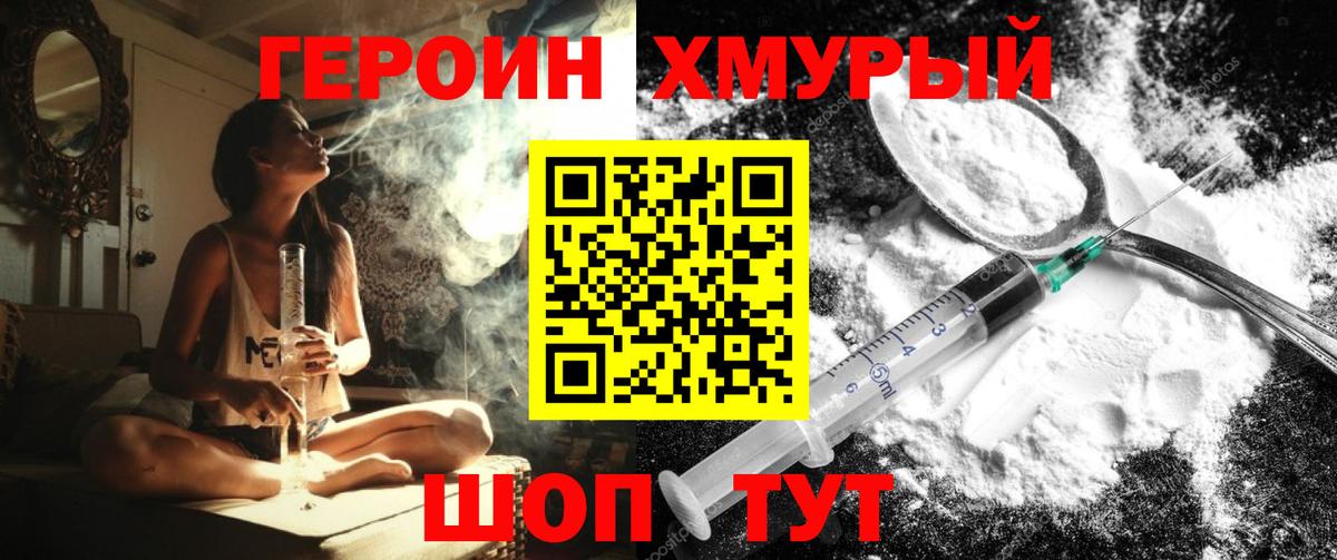 Сызрань  ГЕРОИН Афган  Вход с VPN 