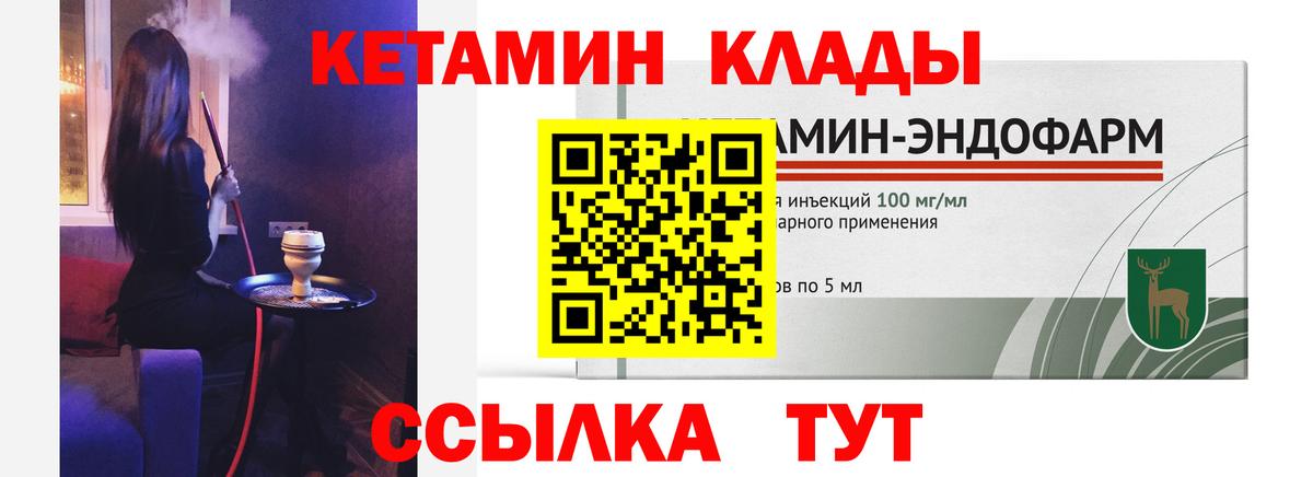 КЕТАМИН VHQ Сызрань