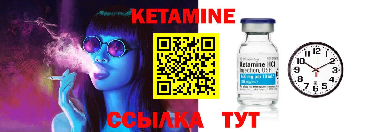 Сызрань  Кетамин ketamine  Вход с VPN 