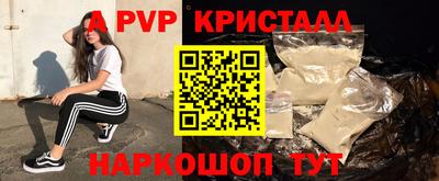 ALPHA PVP Пенза