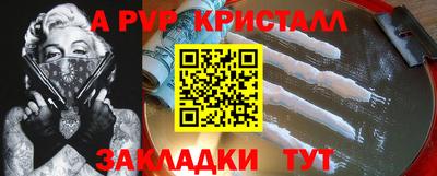 альфа пвп VHQ Партизанск