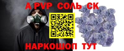 ALPHA PVP Пенза