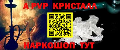 ALPHA PVP Пенза