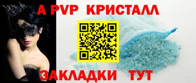 альфа пвп VHQ Партизанск