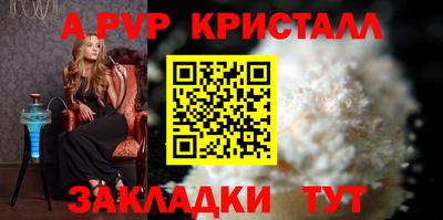альфа пвп VHQ Партизанск