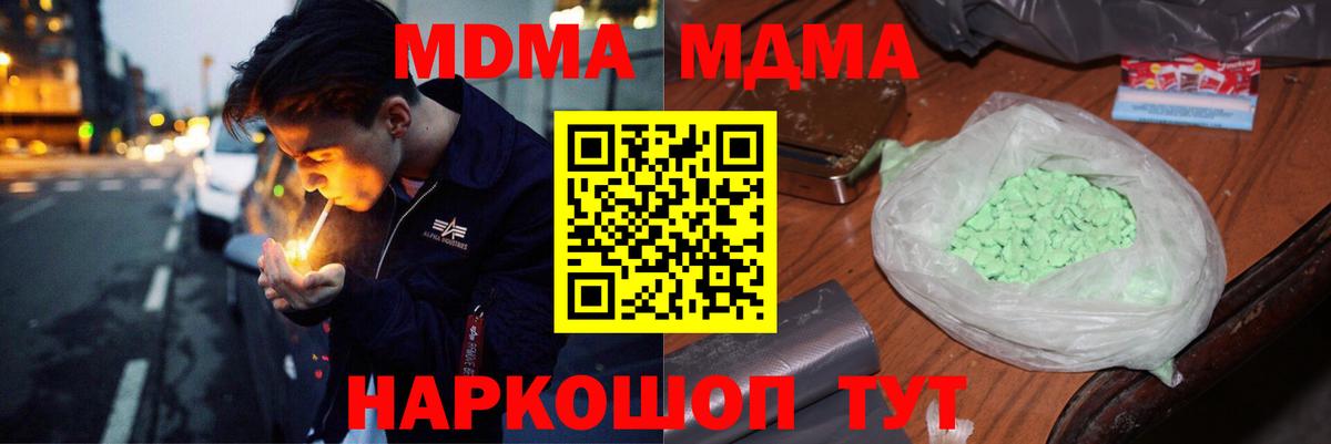 MDMA Molly  Вход с VPN  Сызрань  МДМА Molly 