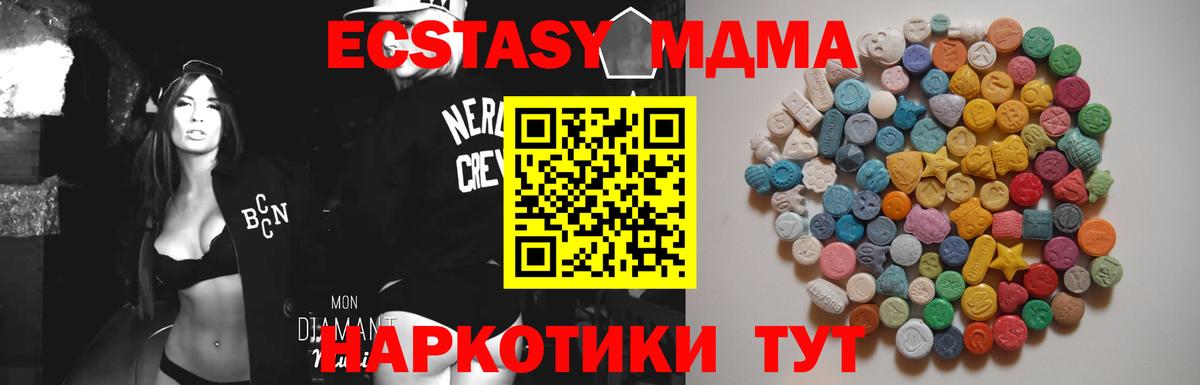 МДМА кристаллы Сызрань