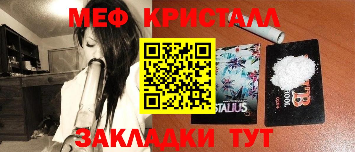 МЯУ-МЯУ кристаллы  МЯУ-МЯУ  Сызрань  Мефедрон  Вход с VPN  МЯУ-МЯУ мука 