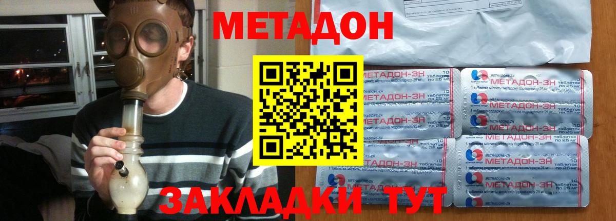 Метадон белоснежный  Вход с VPN  Сызрань  МЕТАДОН VHQ 
