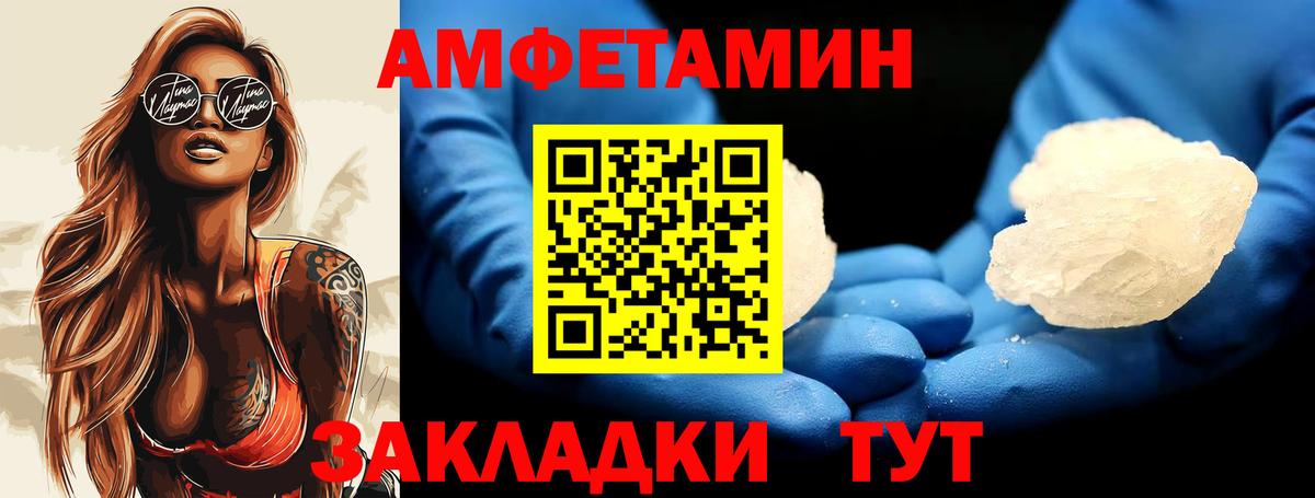 Метамфетамин кристалл Сызрань