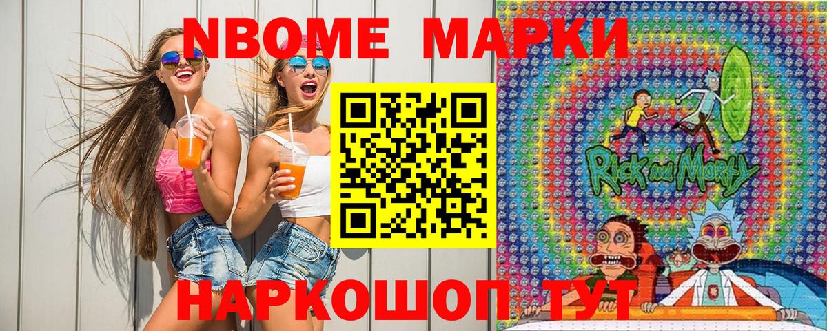 Сызрань  Марки N-bome  Вход с VPN  Марки 25I-NBOMe 1,8мг 