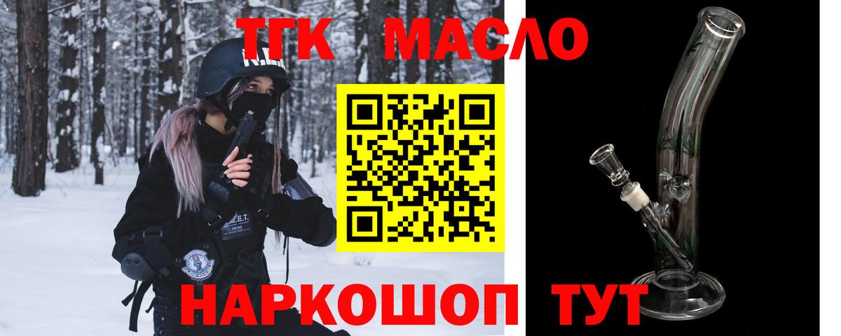 Сызрань  ТГК концентрат  Вход с VPN  Дистиллят ТГК жижа 