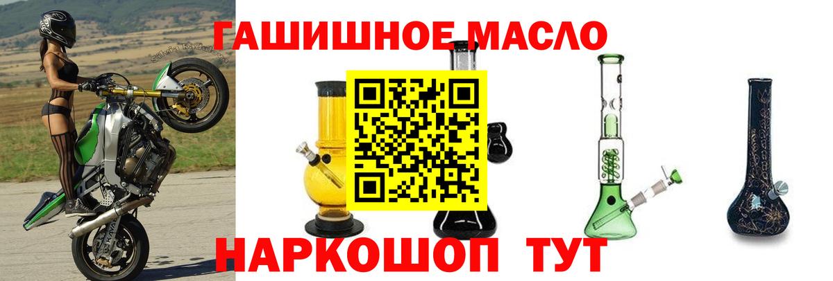 ТГК гашишное масло Сызрань
